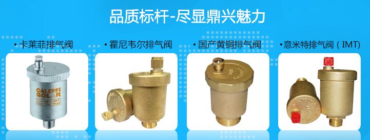 暖气排气阀 暖气排气阀